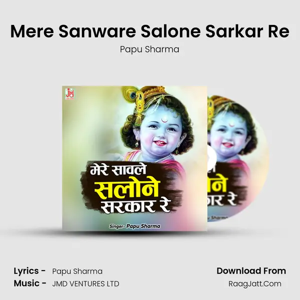 Mere Sanware Salone Sarkar Re mp3 song