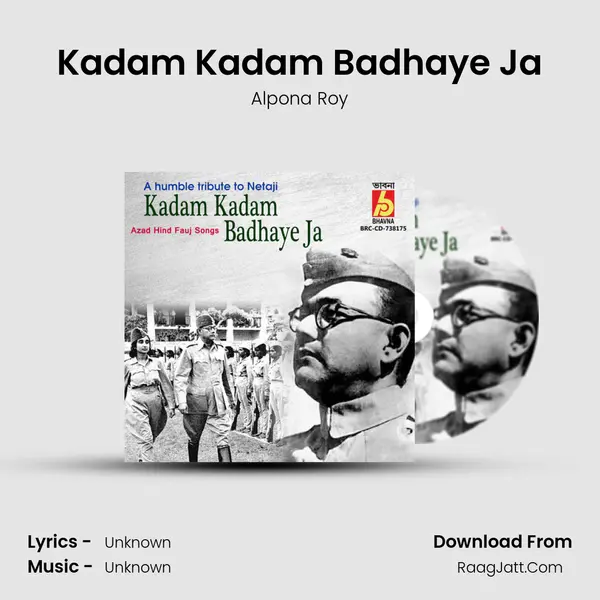 Kadam Kadam Badhaye Ja MP3 Song by Alpona Roy Cover