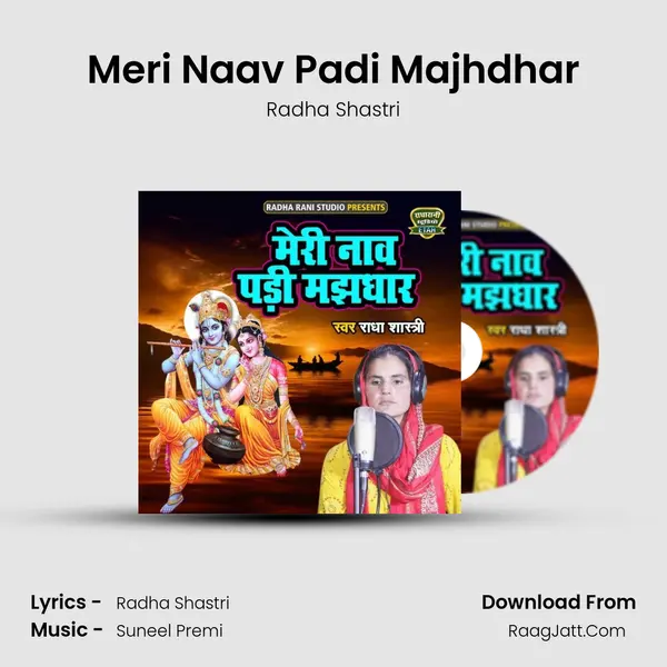 Meri Naav Padi Majhdhar MP3 Song by Radha Shastri Cover