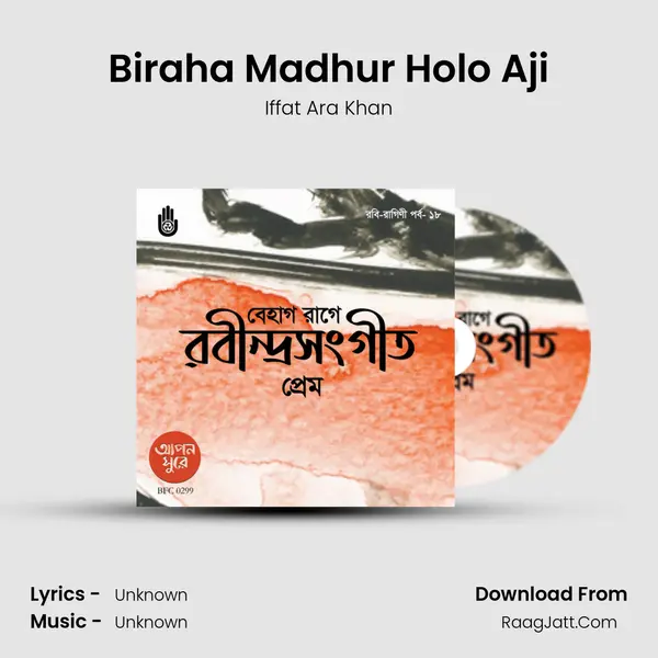 Biraha Madhur Holo Aji MP3 Song by Iffat Ara Khan Cover
