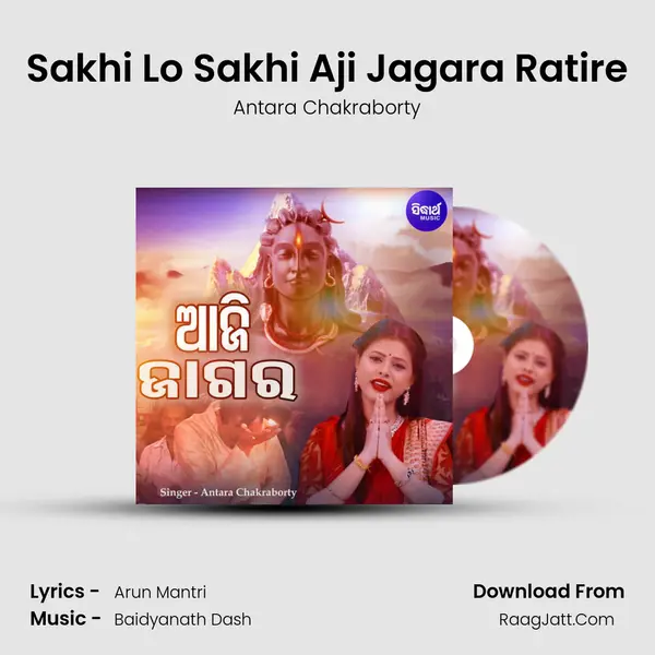 Sakhi Lo Sakhi Aji Jagara Ratire MP3 Song by Antara Chakraborty Cover