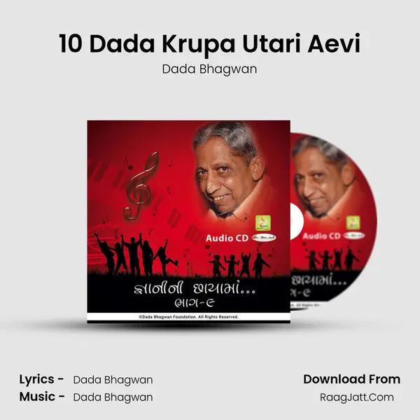 10 Dada Krupa Utari Aevi MP3 Song by Dada Bhagwan Cover