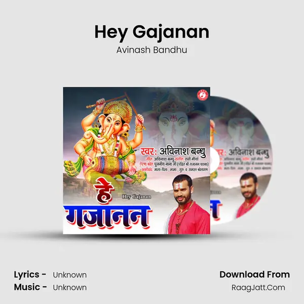 Hey Gajanan mp3 song