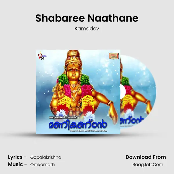 Shabaree Naathane MP3 Song by Kamadev Cover