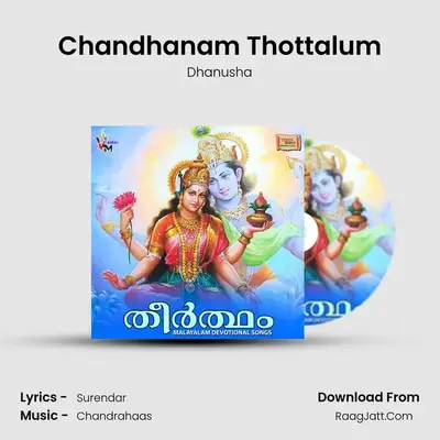 Dhanusha