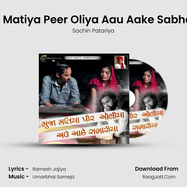Muja Matiya Peer Oliya Aau Aake Sabhariya - Sachin Patariya