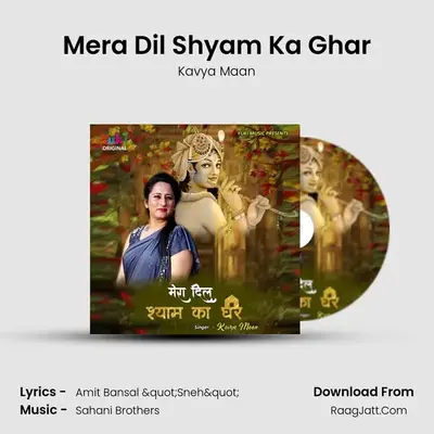 Mera Dil Shyam Ka Ghar mp3 song