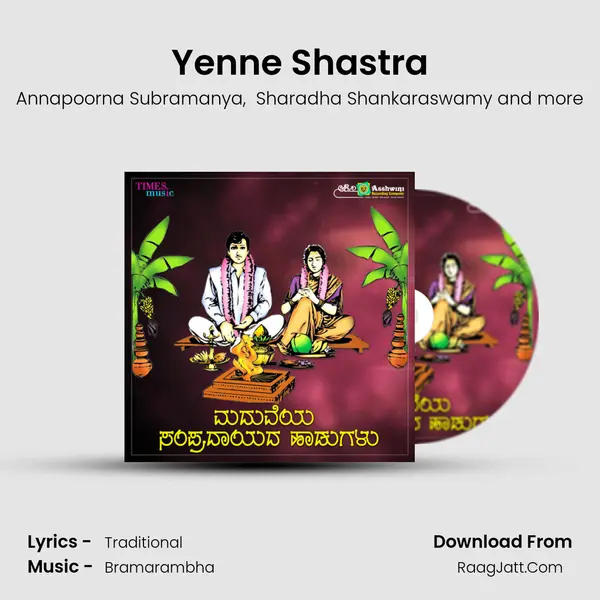 Yenne Shastra MP3 Song by Annapoorna Subramanya Cover