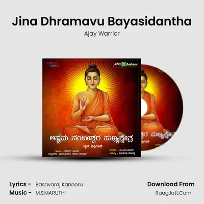 Jina Dhramavu Bayasidantha MP3 Song by Ajay Warrior Cover