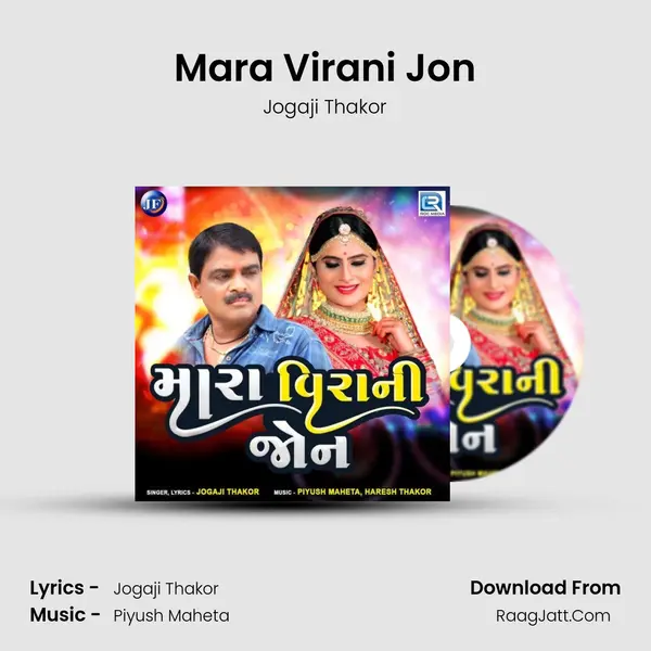 Mara Virani Jon mp3 song