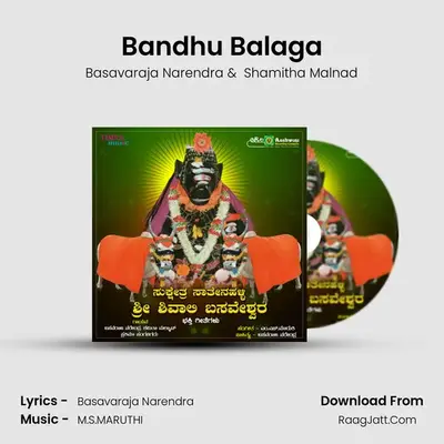Bandhu Balaga MP3 Song by Basavaraja Narendra Cover