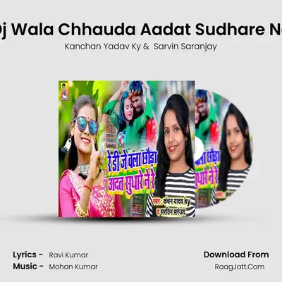 Re Dj Wala Chhauda Aadat Sudhare Ne Re MP3 Song by Kanchan Yadav Ky Cover