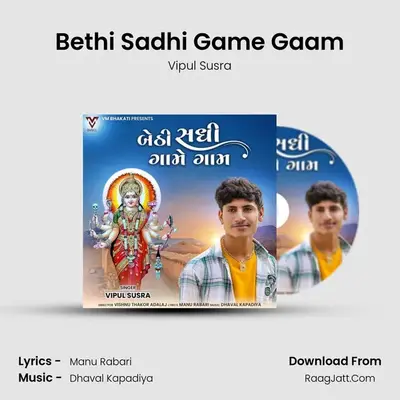 Bethi Sadhi Game Gaam - Vipul Susra