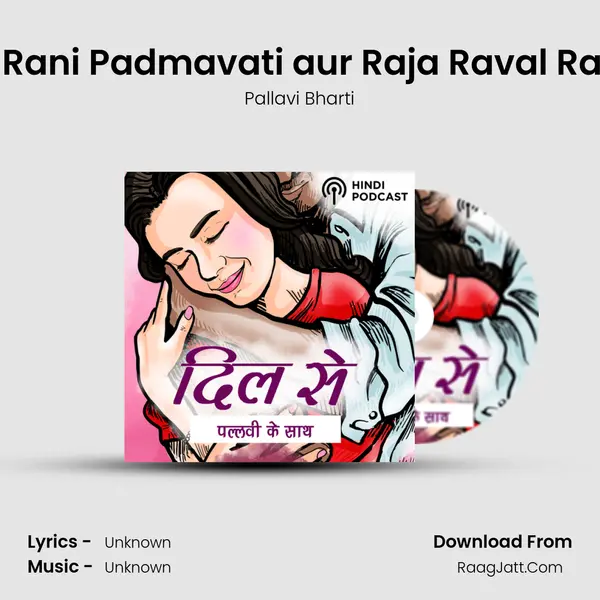 Story 15 - Rani Padmavati aur Raja Raval Ratan Singh Cover