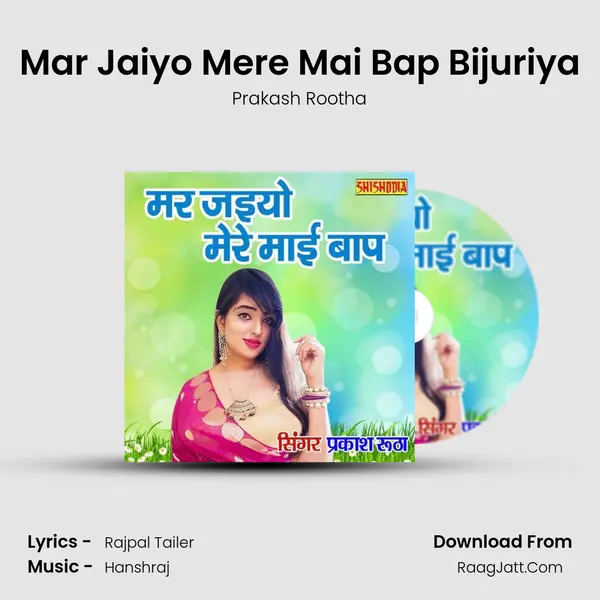 Mar Jaiyo Mere Mai Bap Bijuriya mp3 song