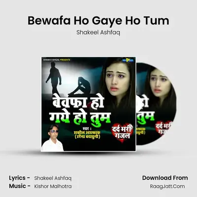 Bewafa Ho Gaye Ho Tum MP3 Song by Shakeel Ashfaq Cover