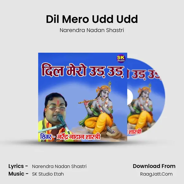 Dil Mero Udd Udd mp3 song