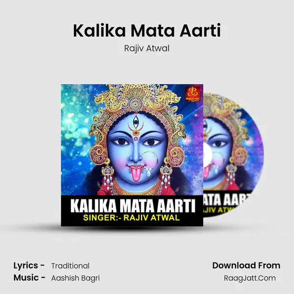 Kalika Mata Aarti mp3 song