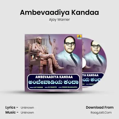 Ambevaadiya Kandaa - Single - Ajay Warrier