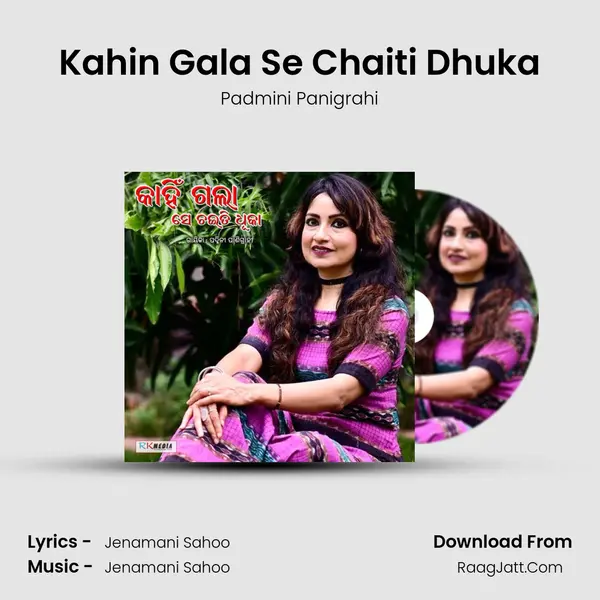 Kahin Gala Se Chaiti Dhuka MP3 Song by Padmini Panigrahi Cover