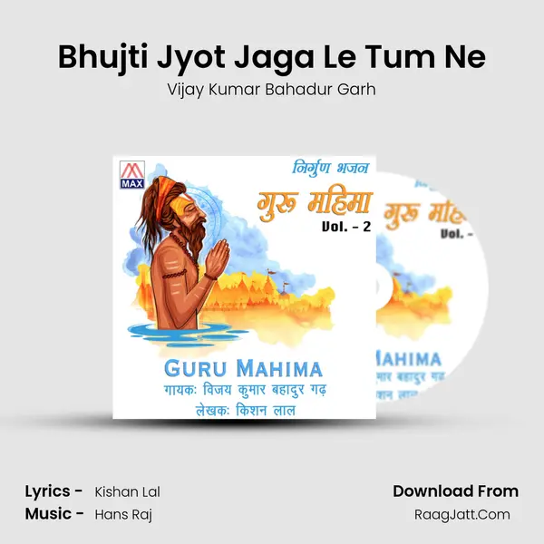 Bhujti Jyot Jaga Le Tum Ne Cover