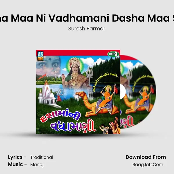 Dasha Maa Ni Vadhamani Dasha Maa Song - 