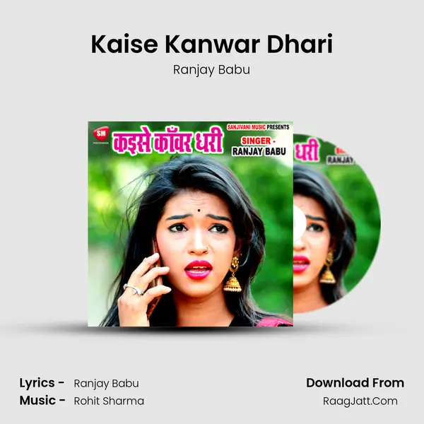 Kaise Kanwar Dhari MP3 Song by Ranjay Babu Cover