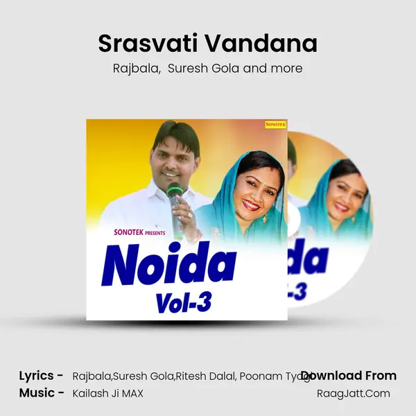 Srasvati Vandana mp3 song