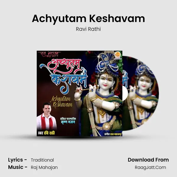 Achyutam Keshavam MP3 Song by Ravi Rathi Cover