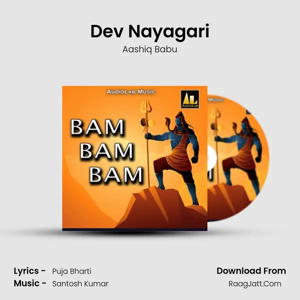 Dev Nayagari mp3 song