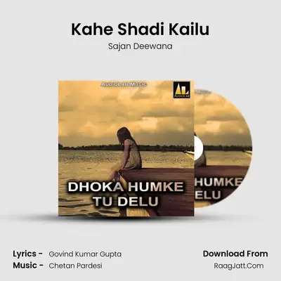 Kahe Shadi Kailu mp3 song