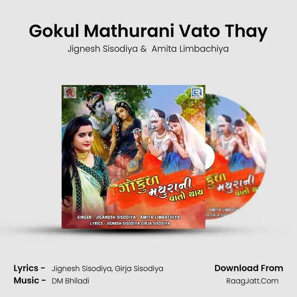 Gokul Mathurani Vato Thay MP3 Song by Jignesh Sisodiya Cover
