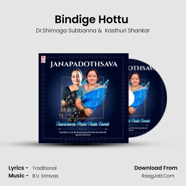 Bindige Hottu (From Jaathre) mp3 song