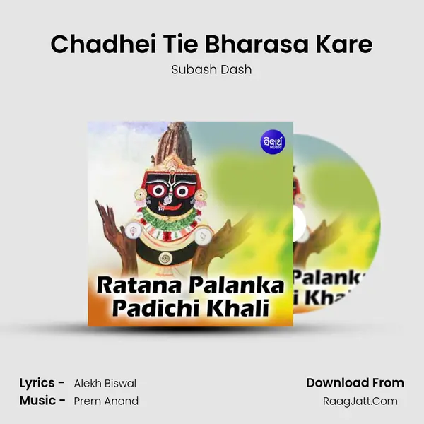 Chadhei Tie Bharasa Kare MP3 Song by Subash Dash Cover