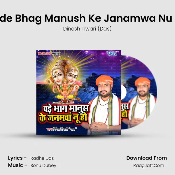 Bade Bhag Manush Ke Janamwa Nu Ho mp3 song