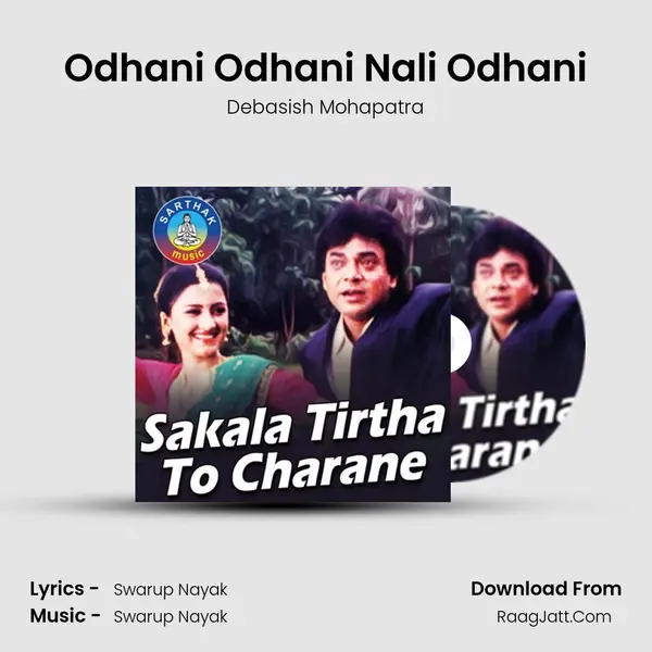 Odhani Odhani Nali Odhani MP3 Song by Debasish Mohapatra Cover