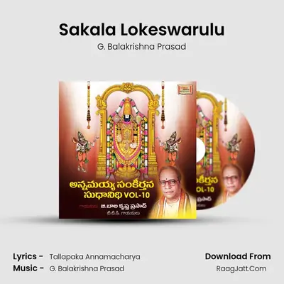 Sakala Lokeswarulu mp3 song