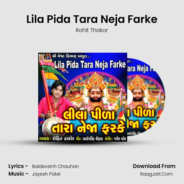Lila Pida Tara Neja Farke - Rohit Thakor