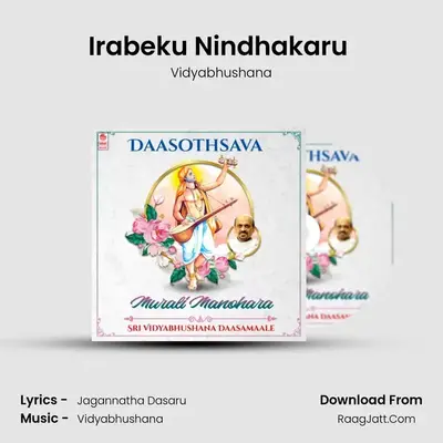 Irabeku Nindhakaru (From Hariye Poreyadiruvudu Sariye) mp3 song