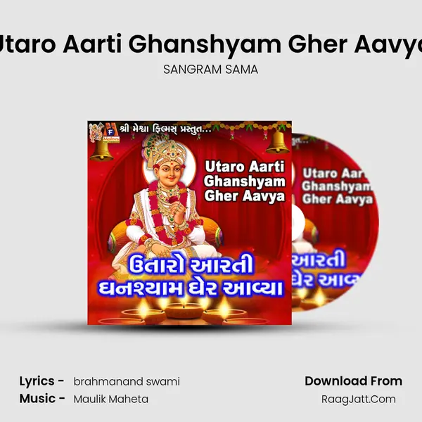 Utaro Aarti Ghanshyam Gher Aavya - 