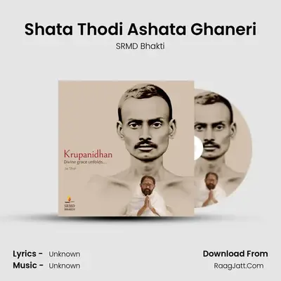 Shata Thodi Ashata Ghaneri MP3 Song by SRMD Bhakti Cover