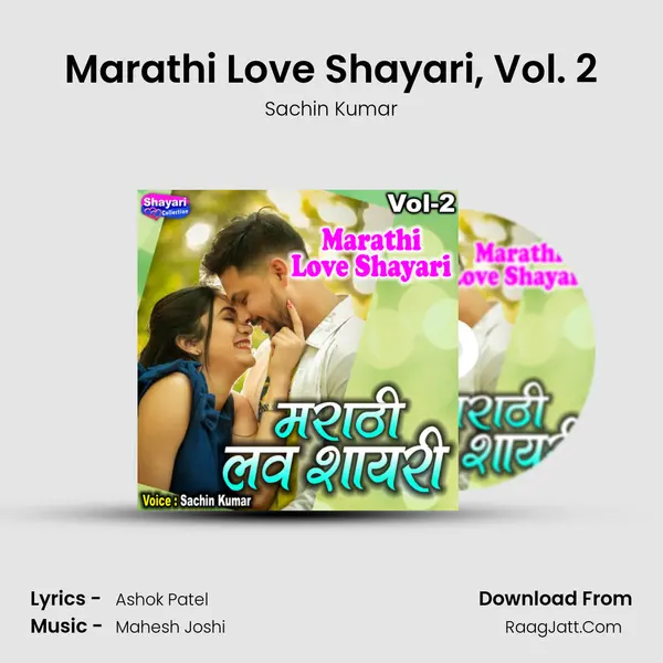 Marathi Love Shayari, Vol. 2 - Sachin Kumar