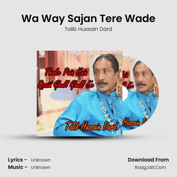 Wa Way Sajan Tere Wade MP3 Song by Talib Hussain Dard Cover