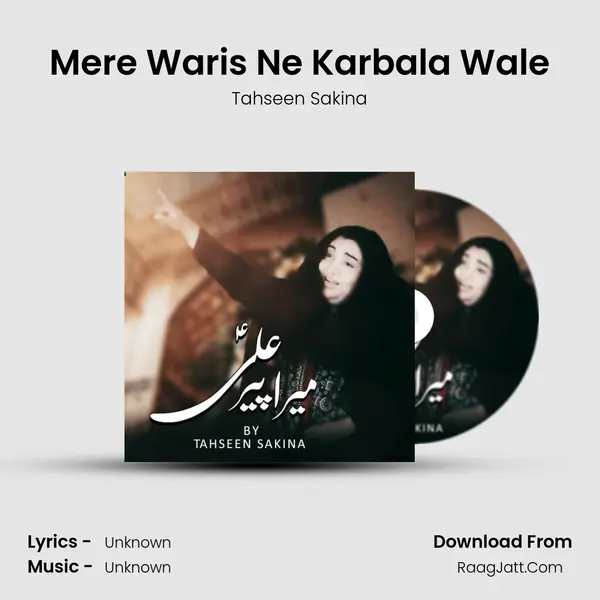 Mere Waris Ne Karbala Wale MP3 Song by Tahseen Sakina Cover