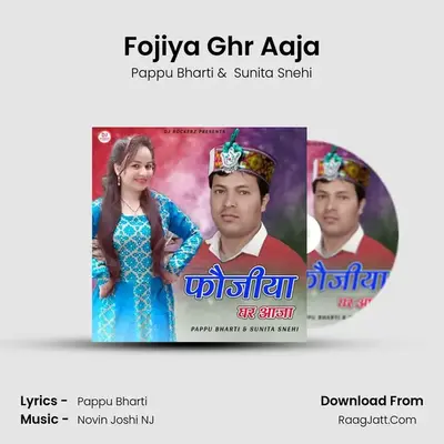 Fojiya Ghr Aaja MP3 Song by Pappu Bharti Cover