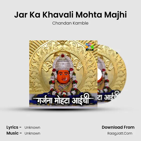 Jar Ka Khavali Mohta Majhi MP3 Song by Chandan Kamble Cover