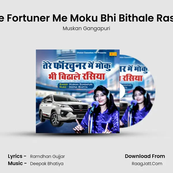 Tere Fortuner Me Moku Bhi Bithale Rasiya mp3 song