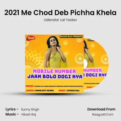 2021 Me Chod Deb Pichha Khela MP3 Song by Udendar Lal Yadav Cover