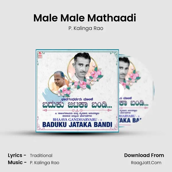 Male Male Mathaadi (From 