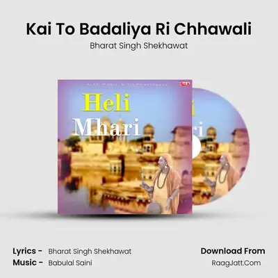Kai To Badaliya Ri Chhawali MP3 Song by Bharat Singh Shekhawat Cover